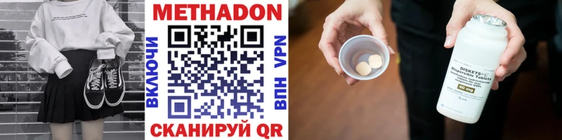 МЕТАДОН кристалл Переславль-Залесский